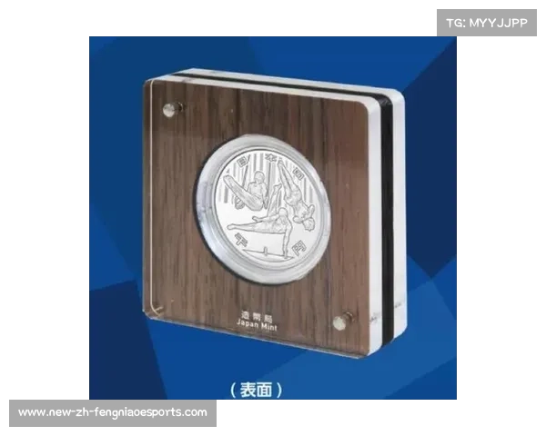 2020东京奥运会纪念币设计亮点与收藏价值分析